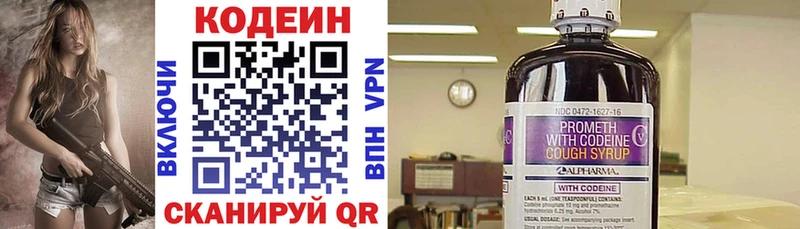 Кодеиновый сироп Lean напиток Lean (лин) Новодвинск